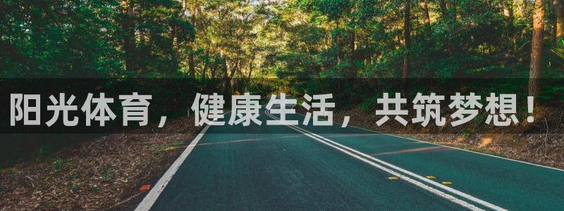 凯发官方集团官网:阳光体育,健康生活,共筑梦想!